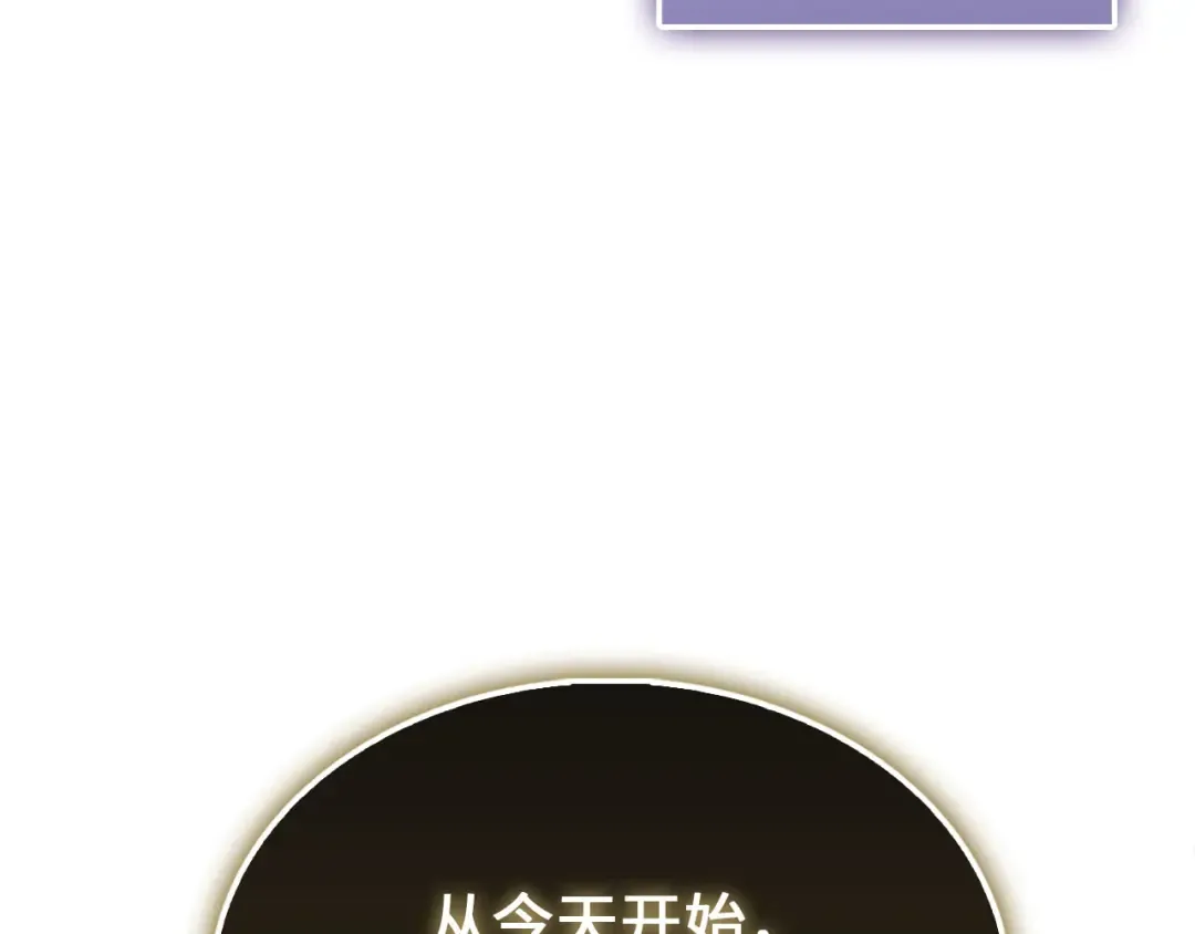 第146话 艾害互助会 第106页