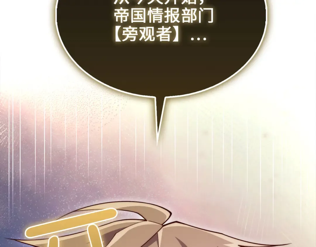 第146话 艾害互助会 第107页