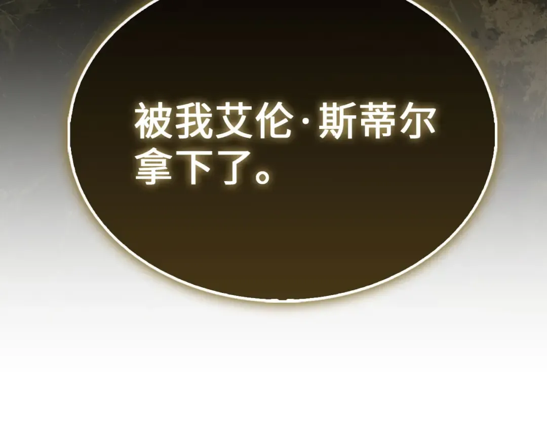 第146话 艾害互助会 第111页