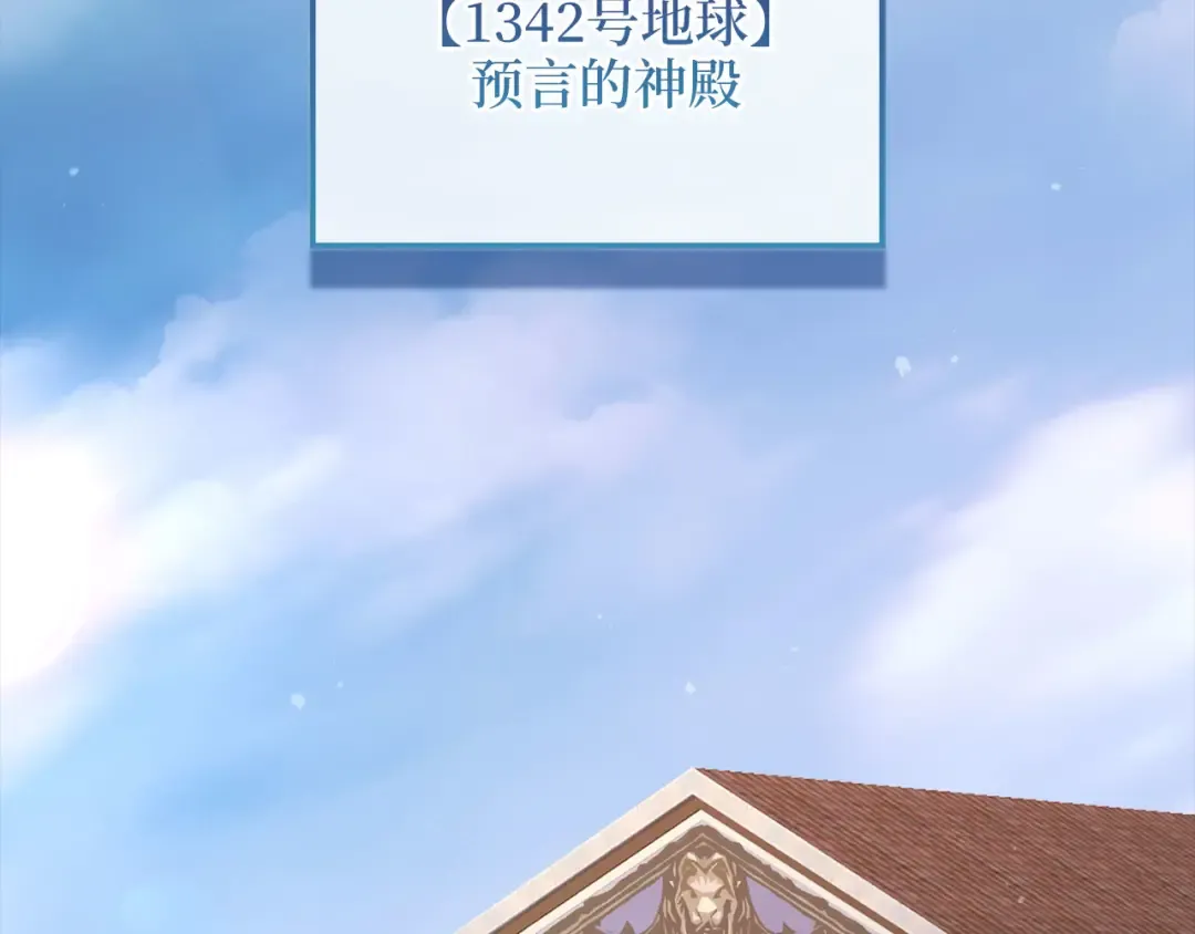 第146话 艾害互助会 第115页