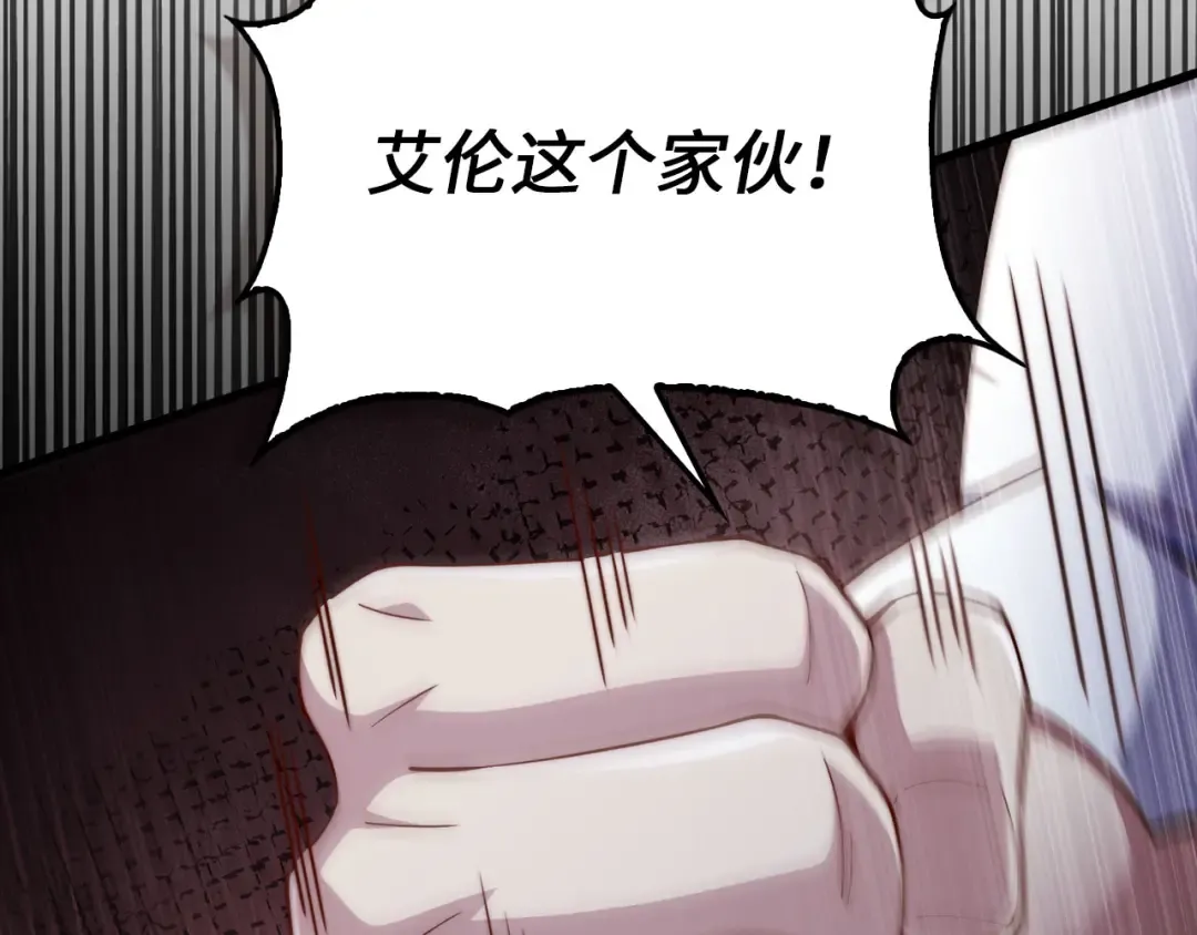 第146话 艾害互助会 第119页