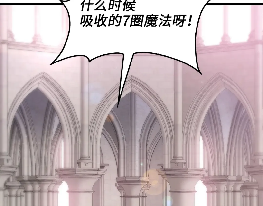 第146话 艾害互助会 第122页