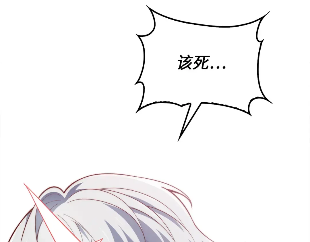 第146话 艾害互助会 第125页