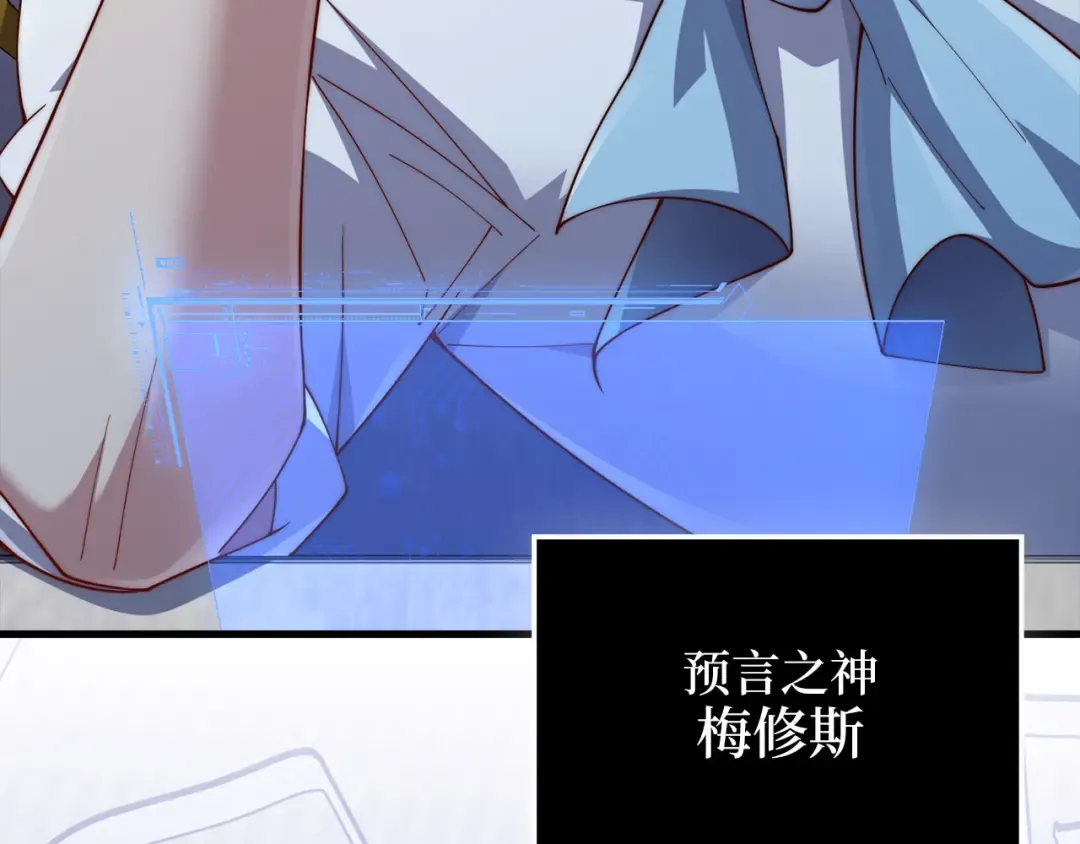 第146话 艾害互助会 第127页