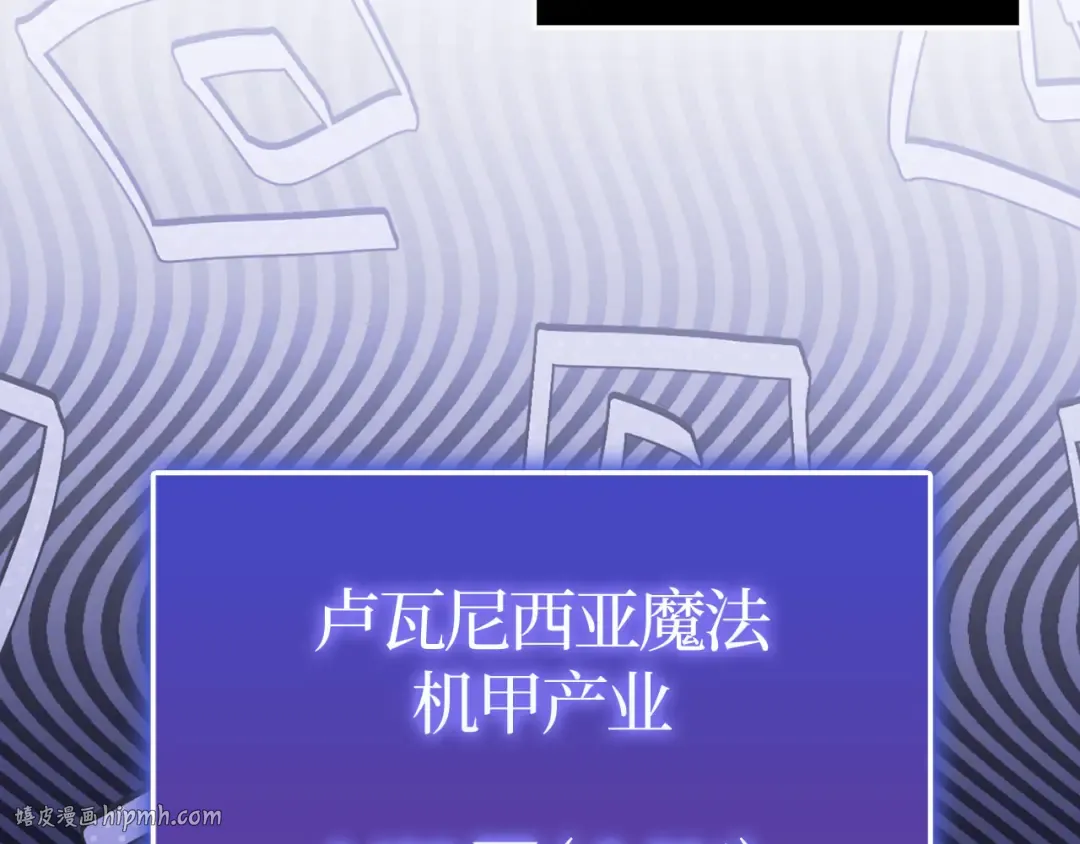 第146话 艾害互助会 第128页