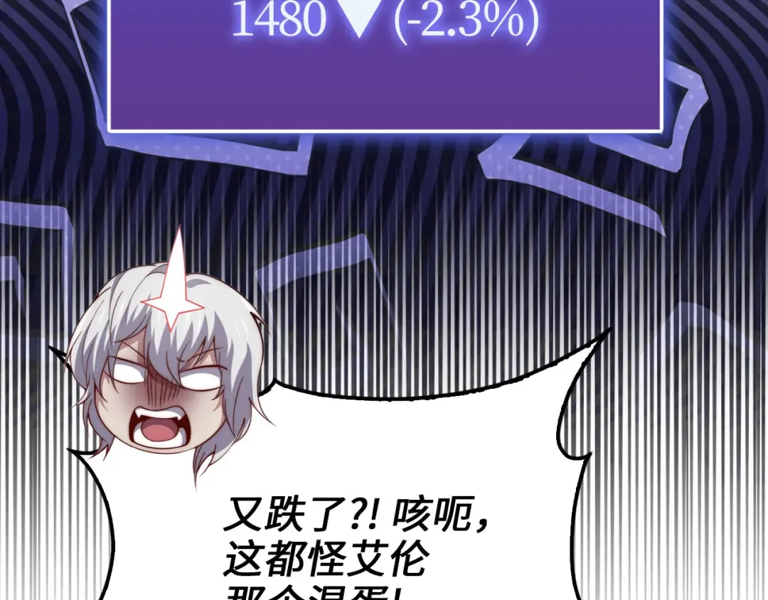 第146话 艾害互助会 第129页