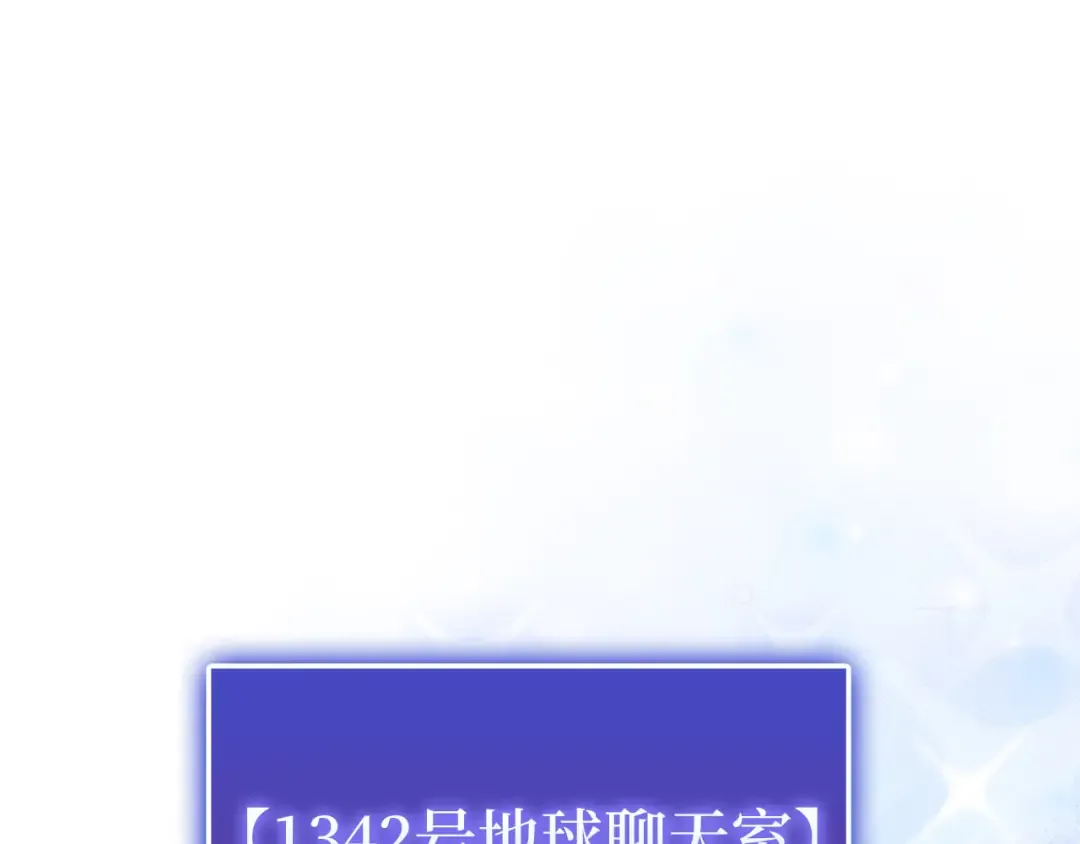 第146话 艾害互助会 第131页