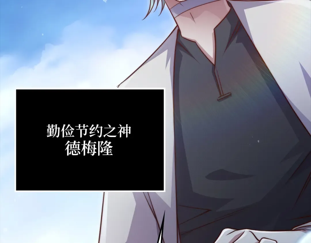第146话 艾害互助会 第133页