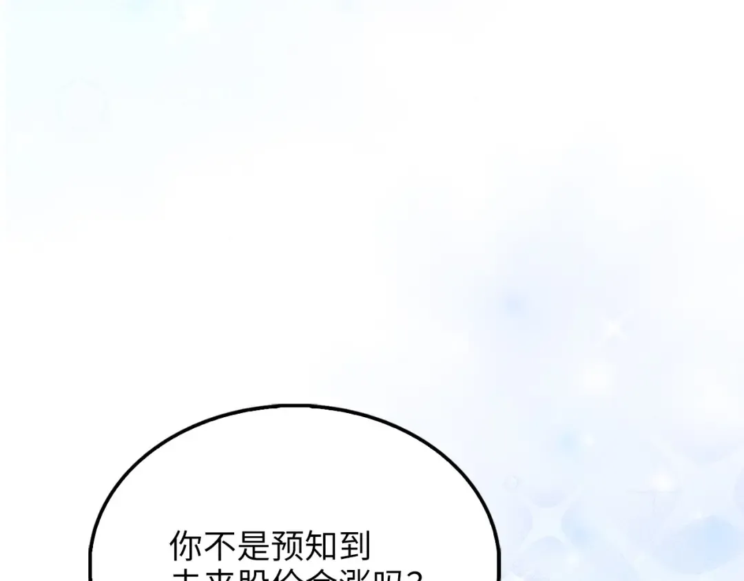 第146话 艾害互助会 第135页