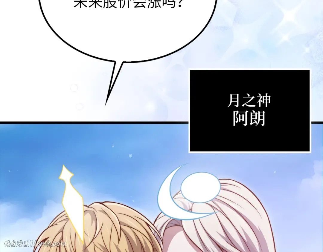 第146话 艾害互助会 第136页