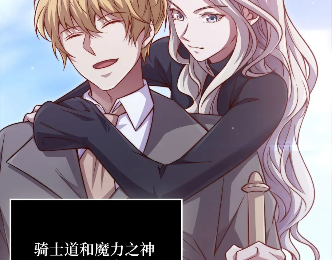 第146话 艾害互助会 第137页