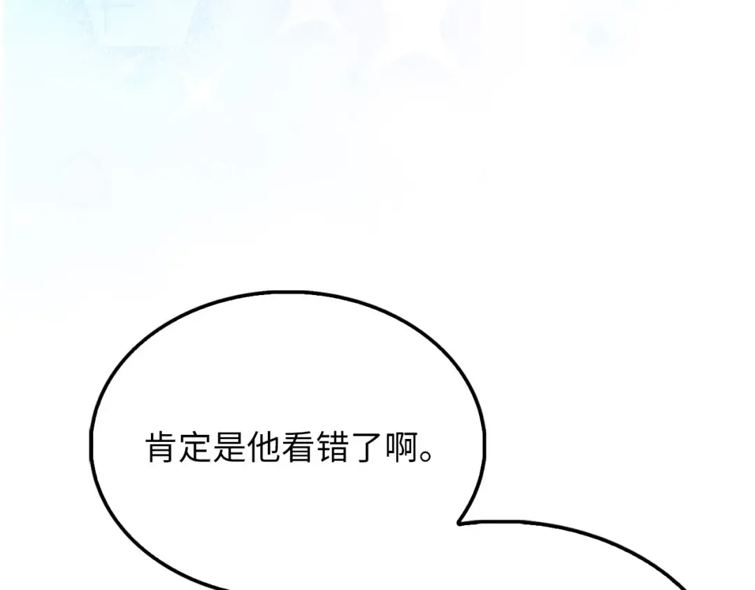第146话 艾害互助会 第139页