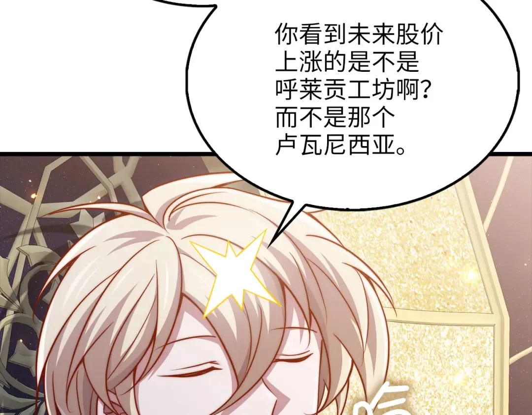 第146话 艾害互助会 第140页