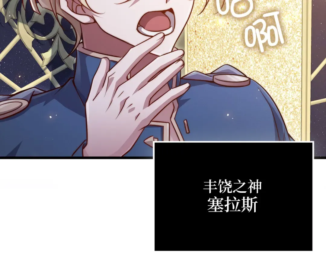 第146话 艾害互助会 第141页