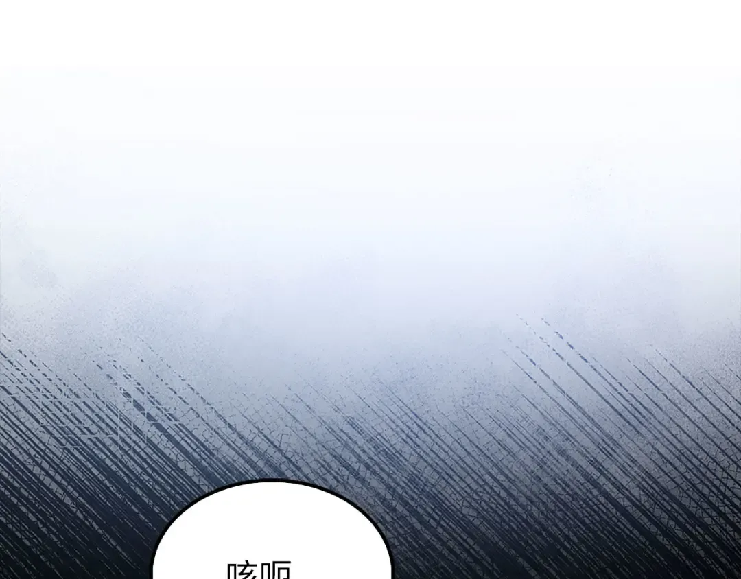 第146话 艾害互助会 第142页