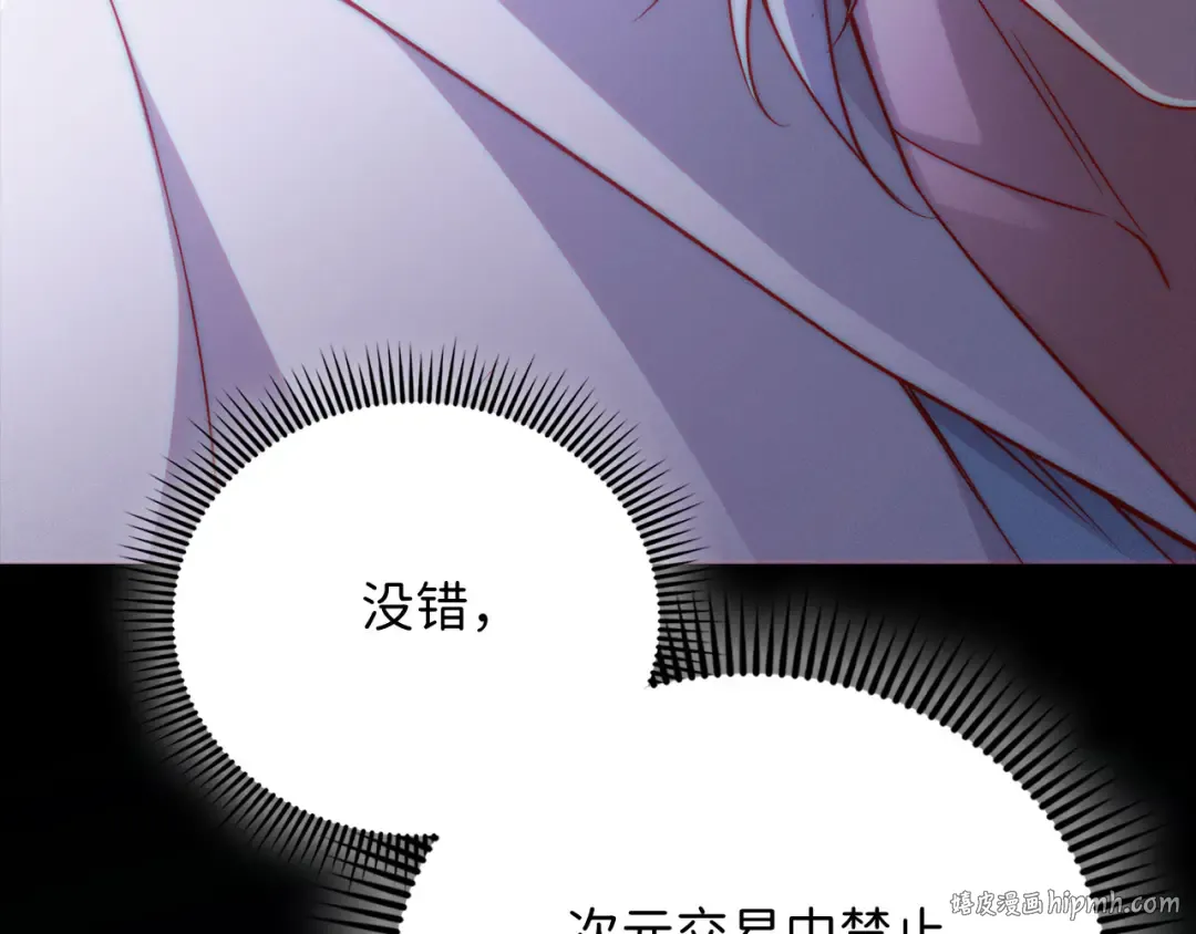 第146话 艾害互助会 第144页