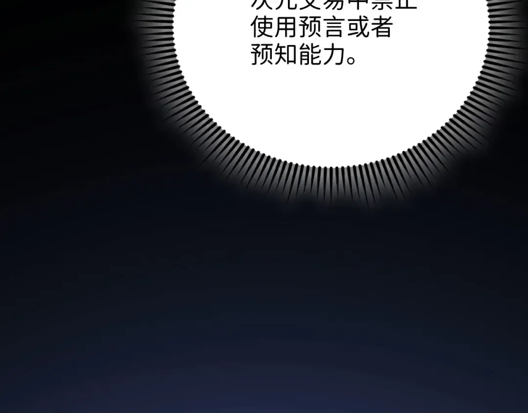第146话 艾害互助会 第145页