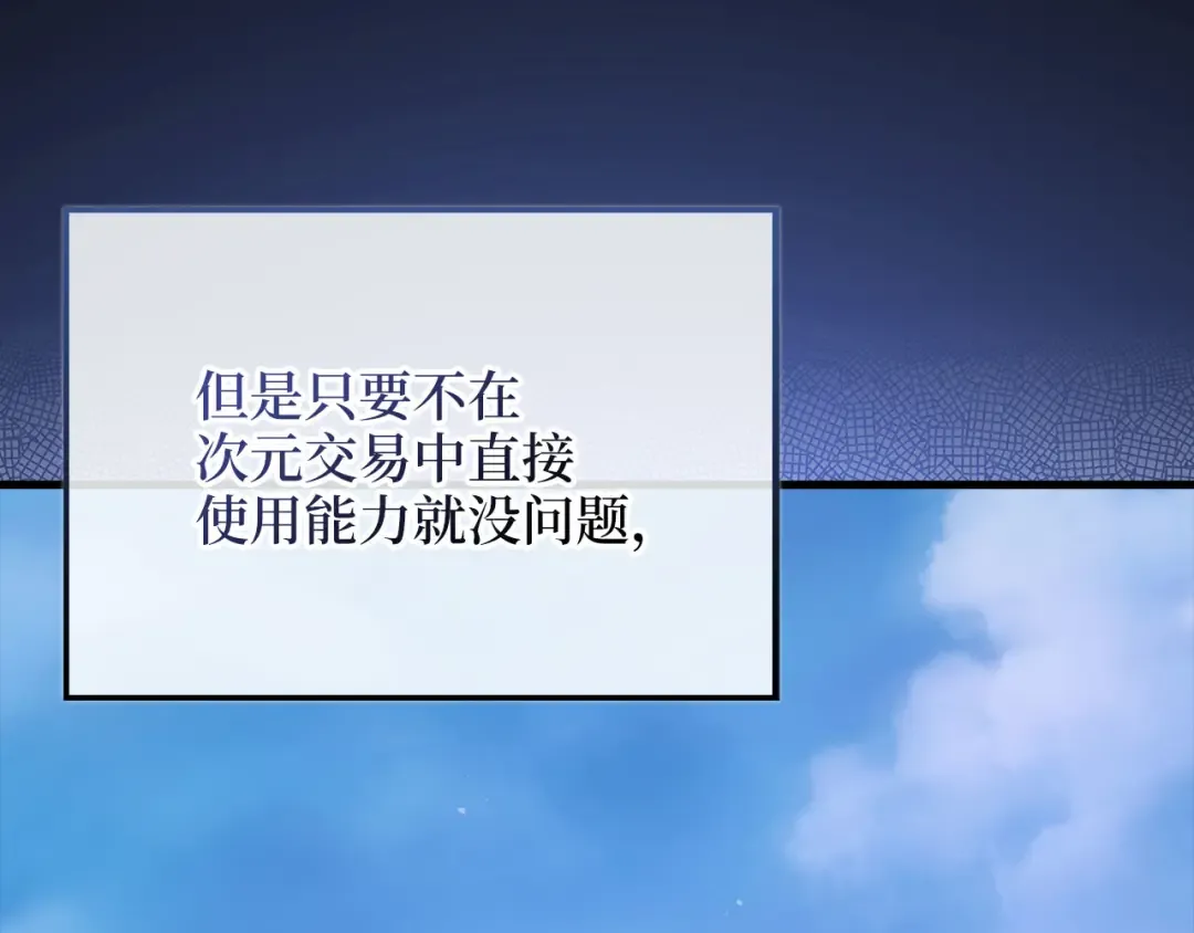 第146话 艾害互助会 第146页