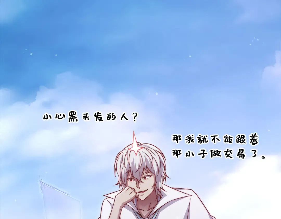 第146话 艾害互助会 第147页