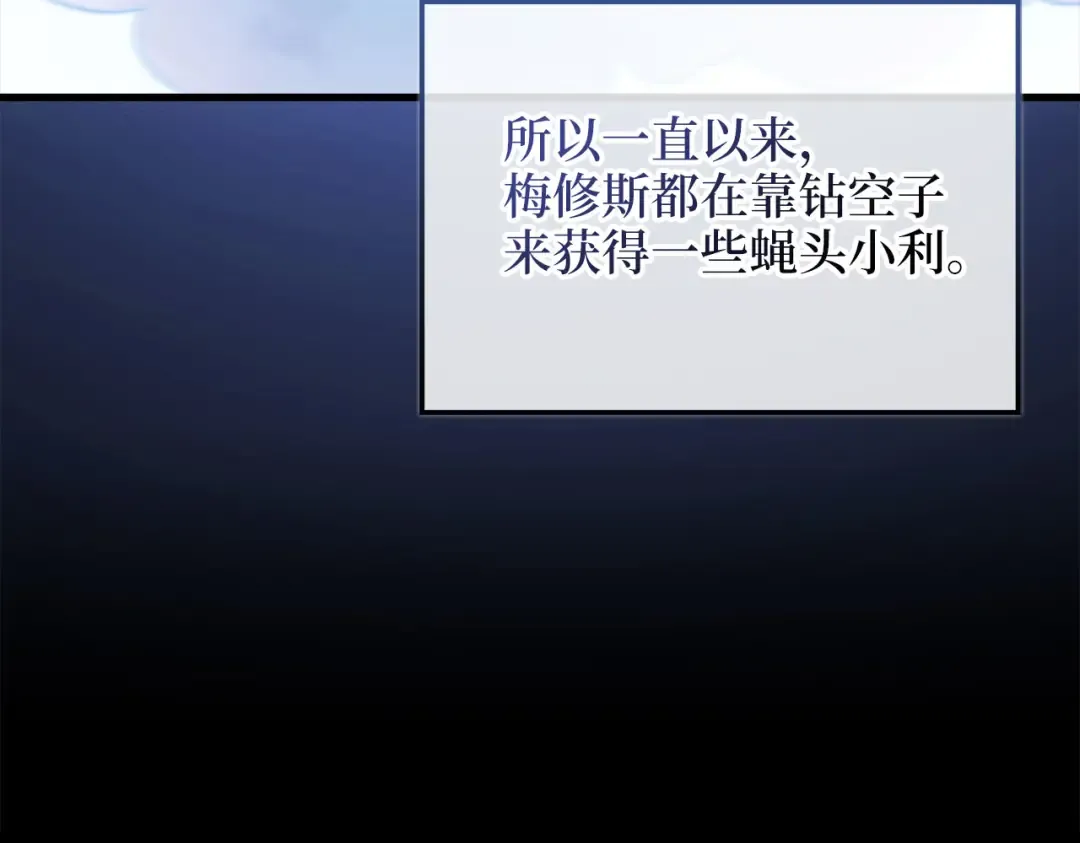 第146话 艾害互助会 第149页