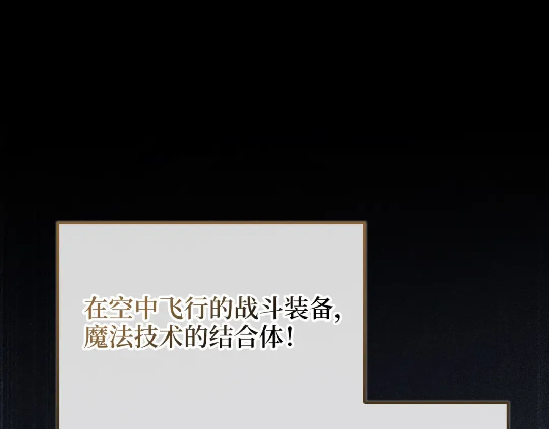 第146话 艾害互助会 第150页