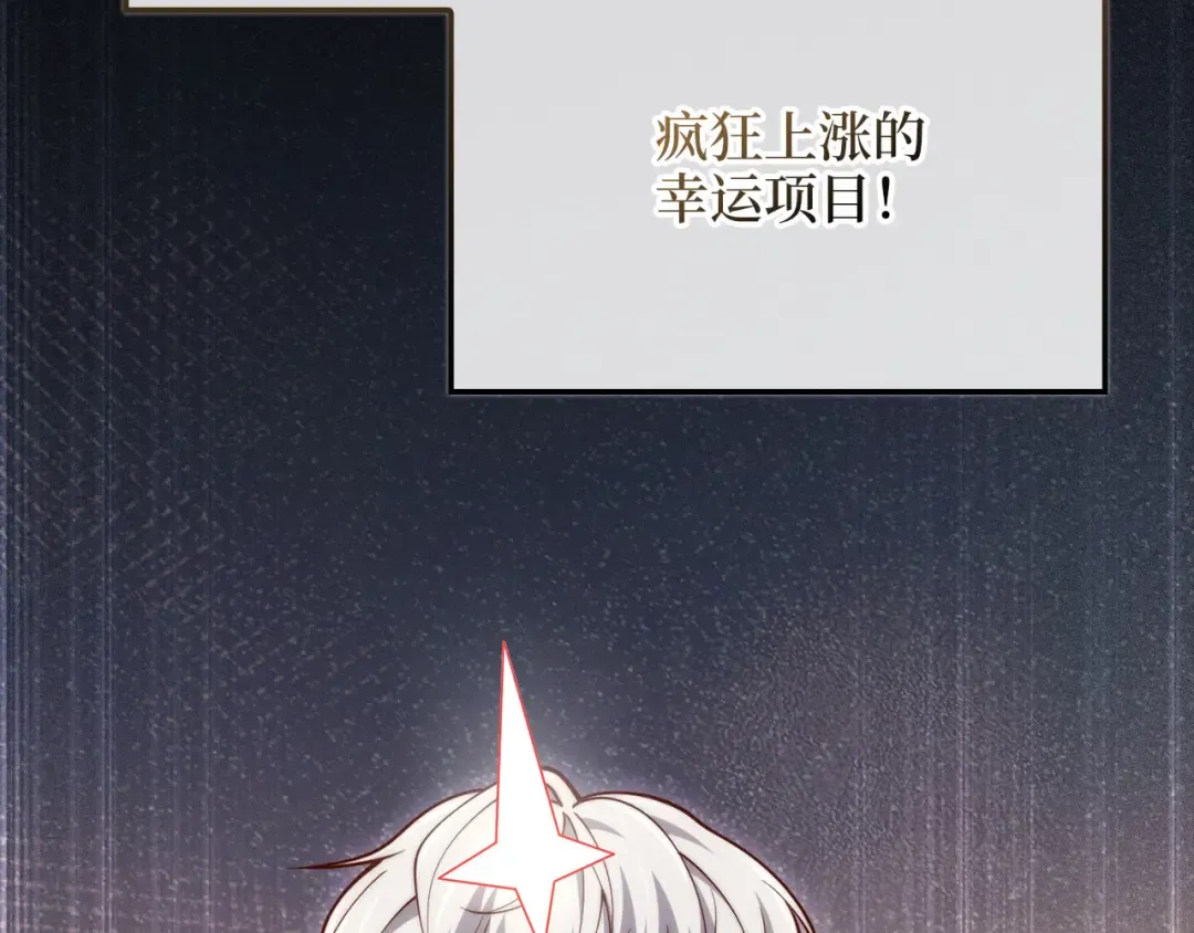 第146话 艾害互助会 第151页
