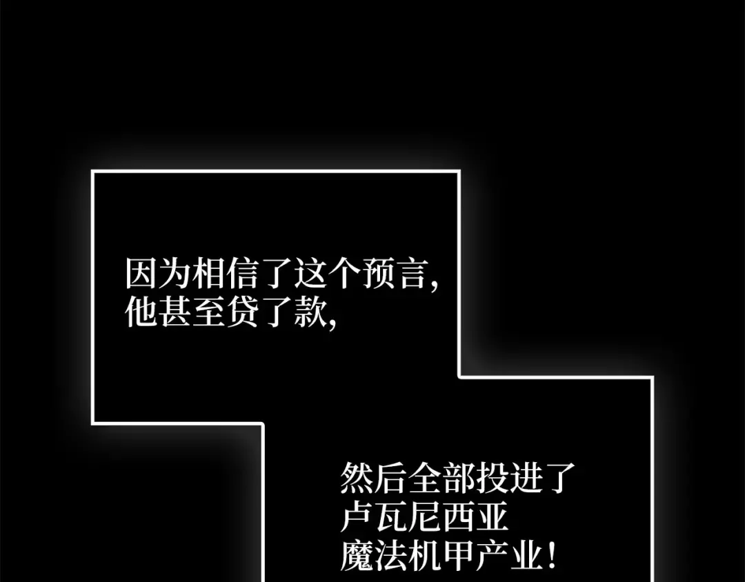 第146话 艾害互助会 第154页
