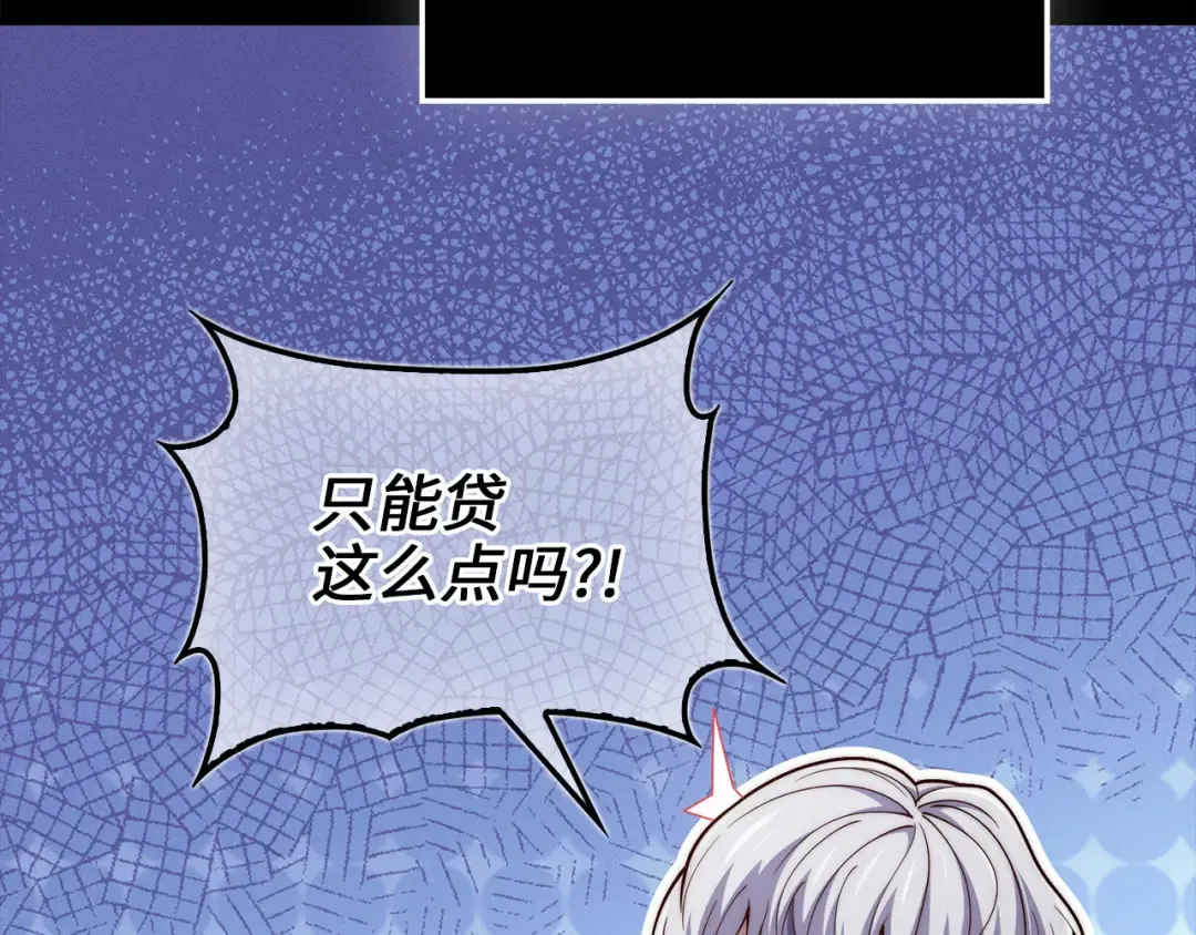 第146话 艾害互助会 第155页