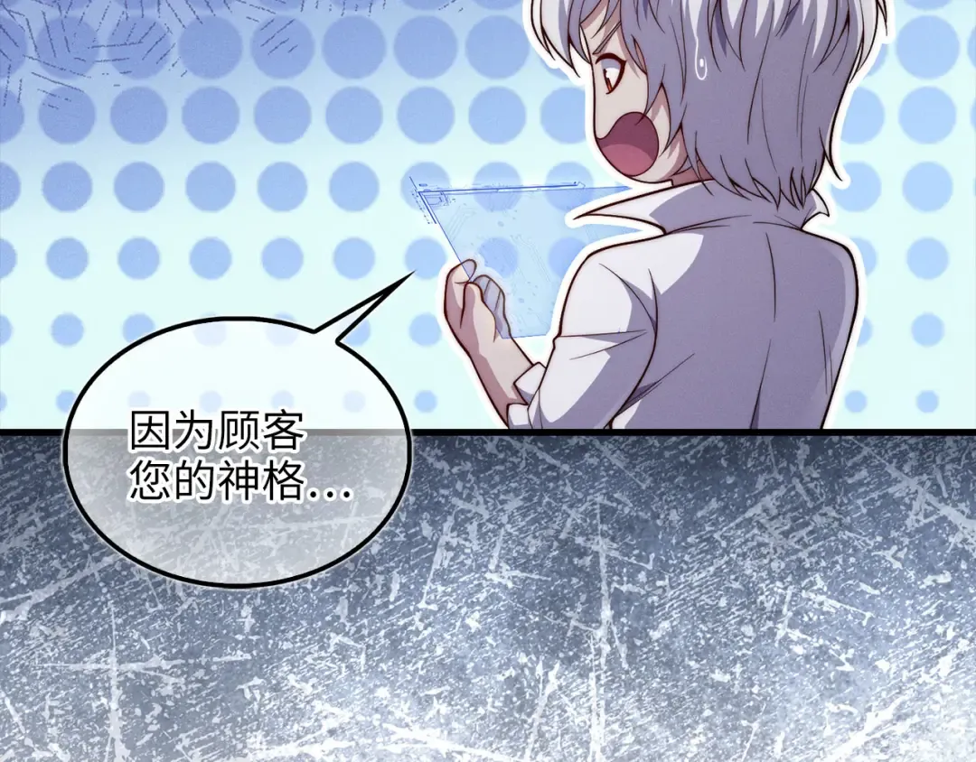 第146话 艾害互助会 第156页
