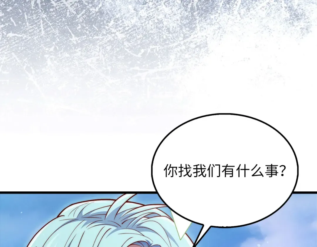 第146话 艾害互助会 第157页