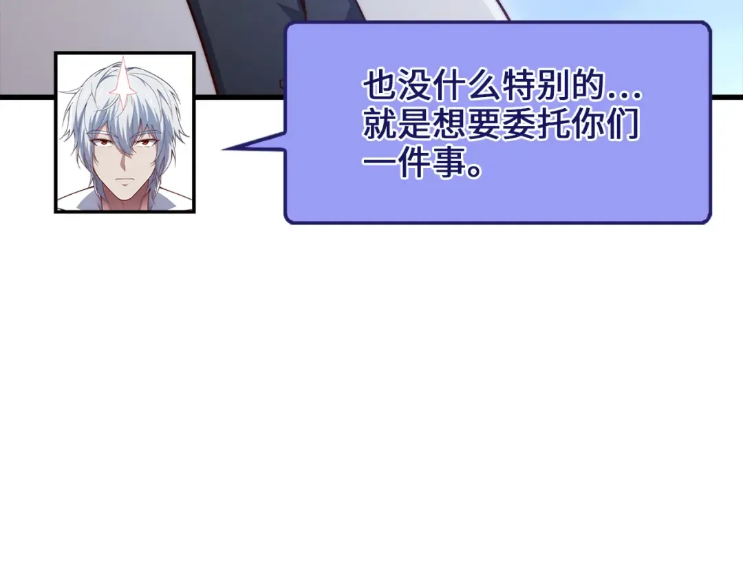 第146话 艾害互助会 第159页