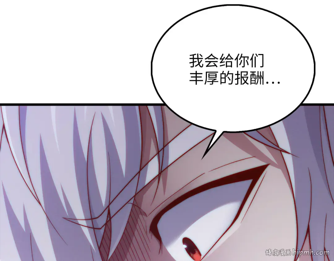 第146话 艾害互助会 第160页