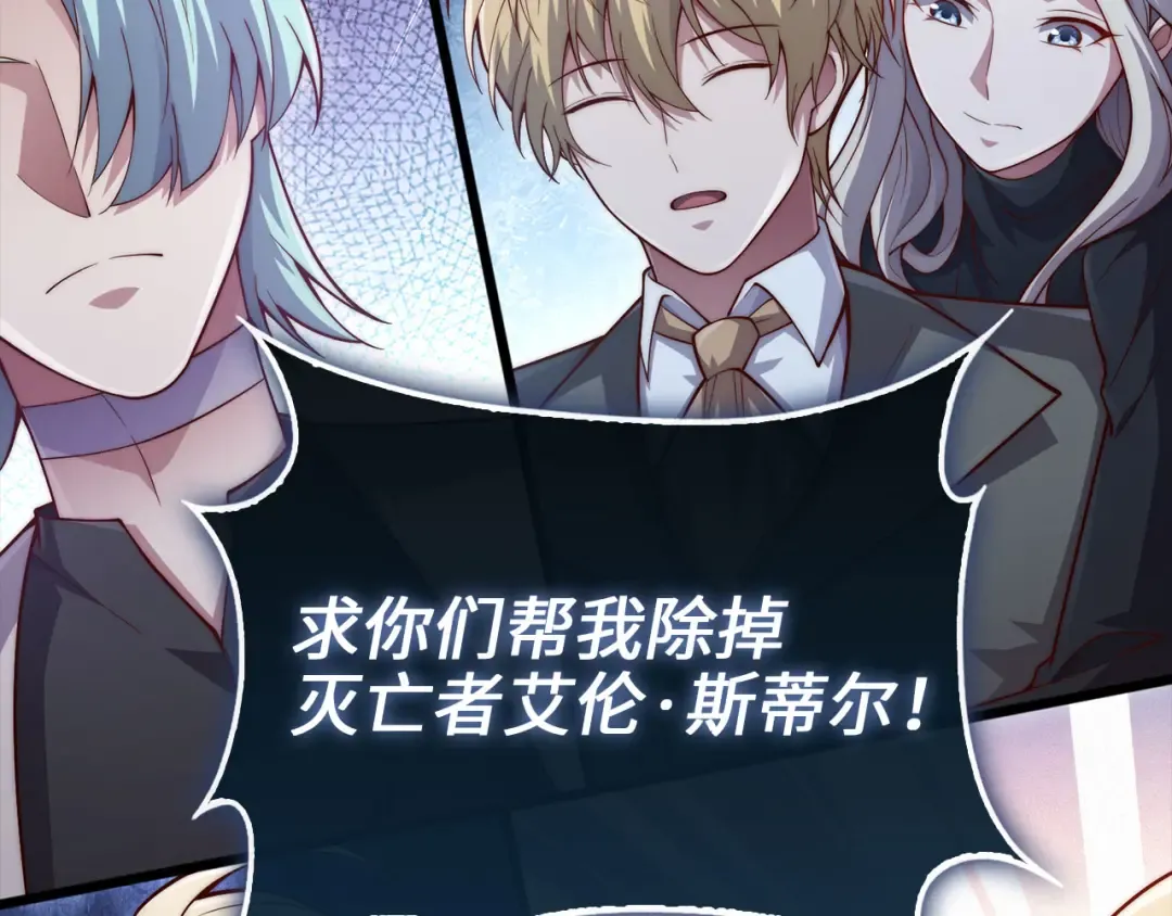第146话 艾害互助会 第163页