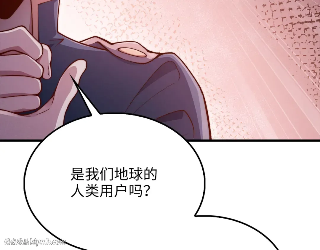 第146话 艾害互助会 第168页