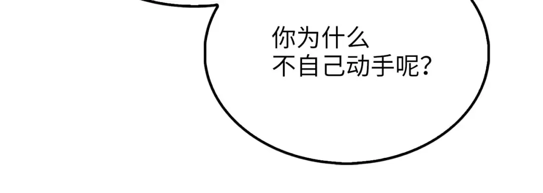 第146话 艾害互助会 第169页