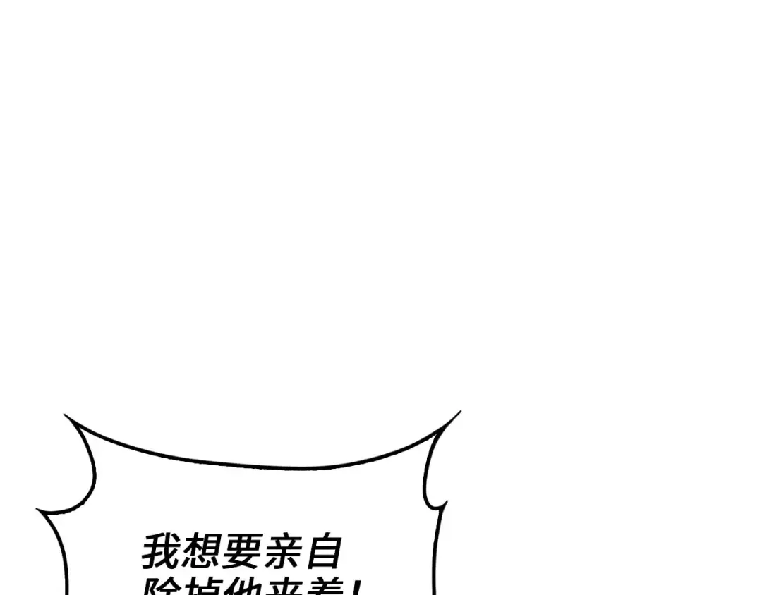 第146话 艾害互助会 第170页