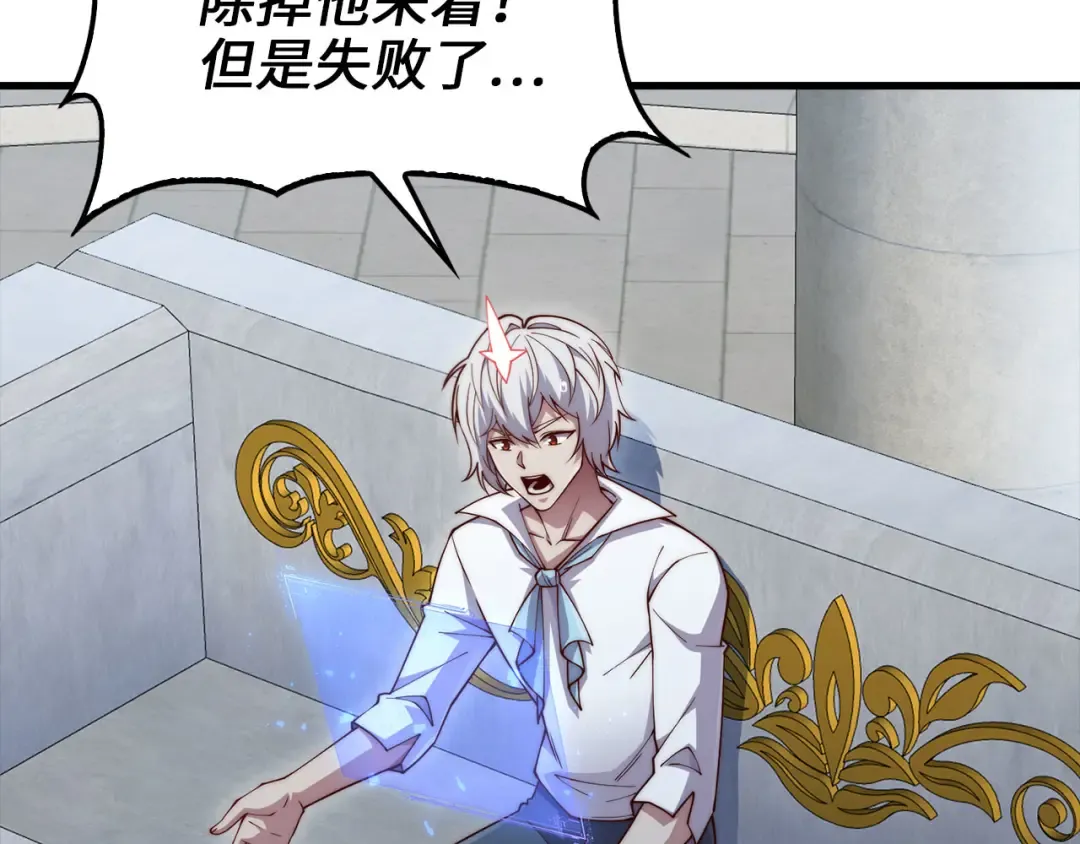 第146话 艾害互助会 第171页