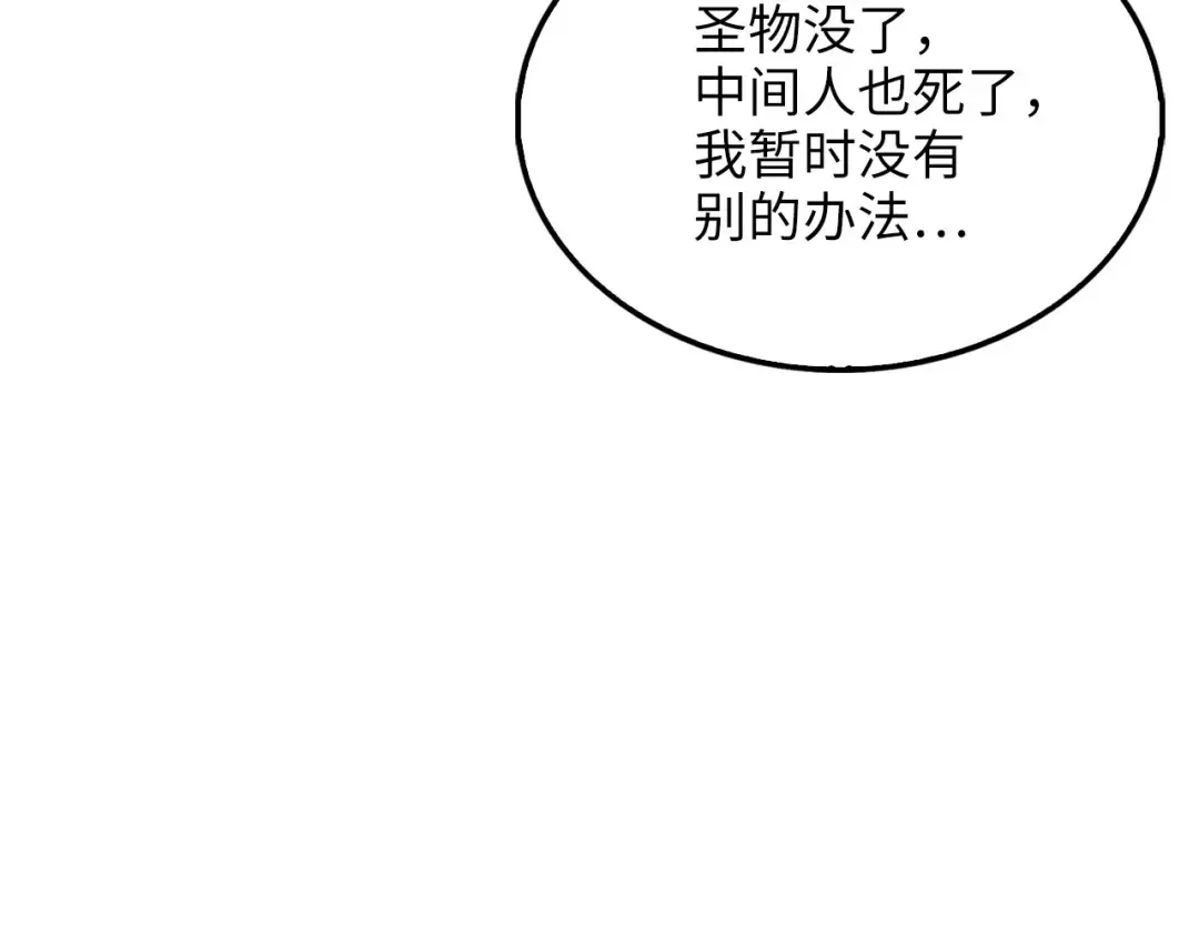 第146话 艾害互助会 第173页