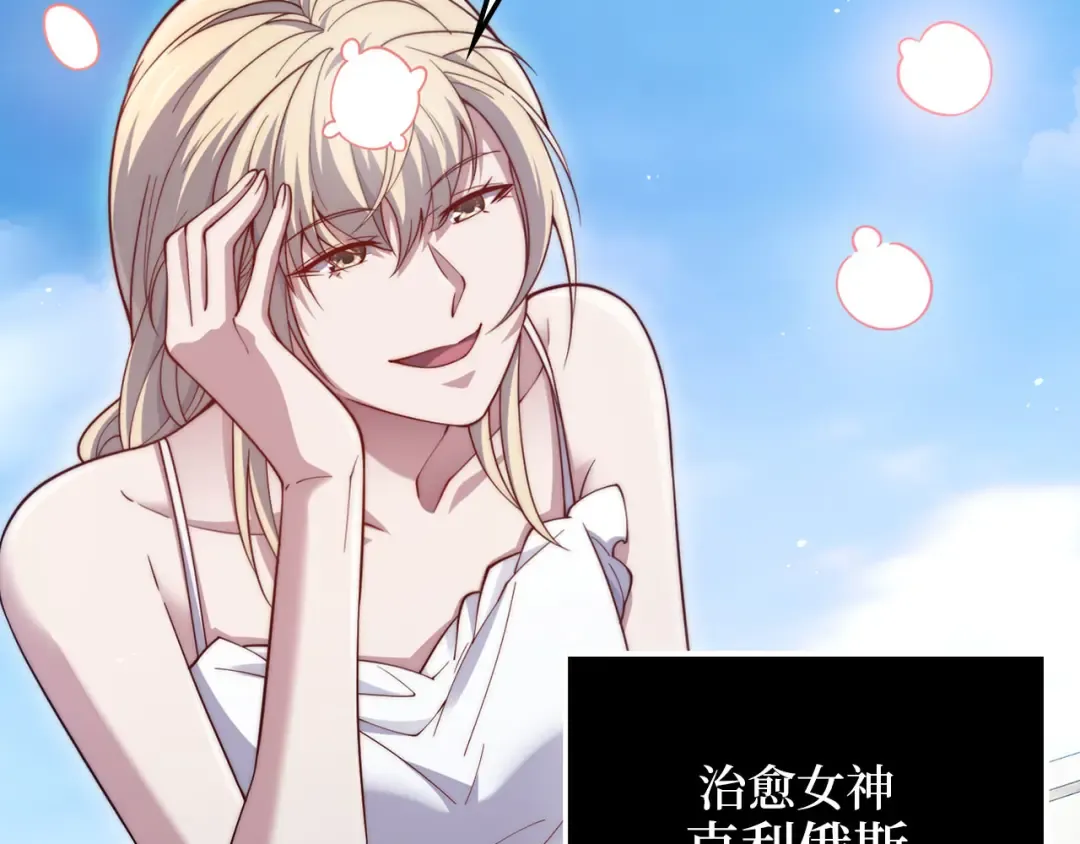 第146话 艾害互助会 第175页