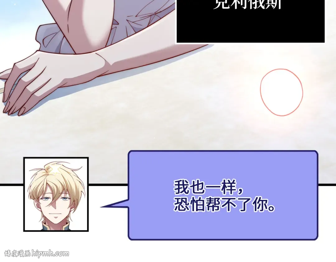 第146话 艾害互助会 第176页