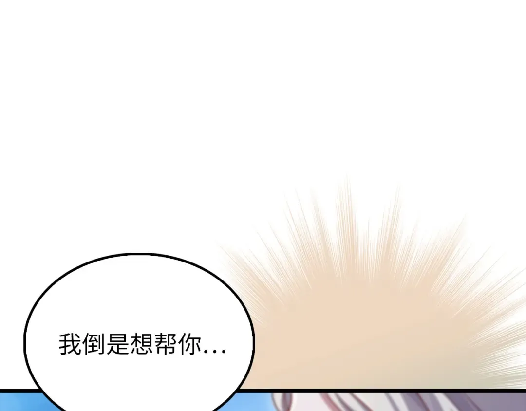 第146话 艾害互助会 第177页