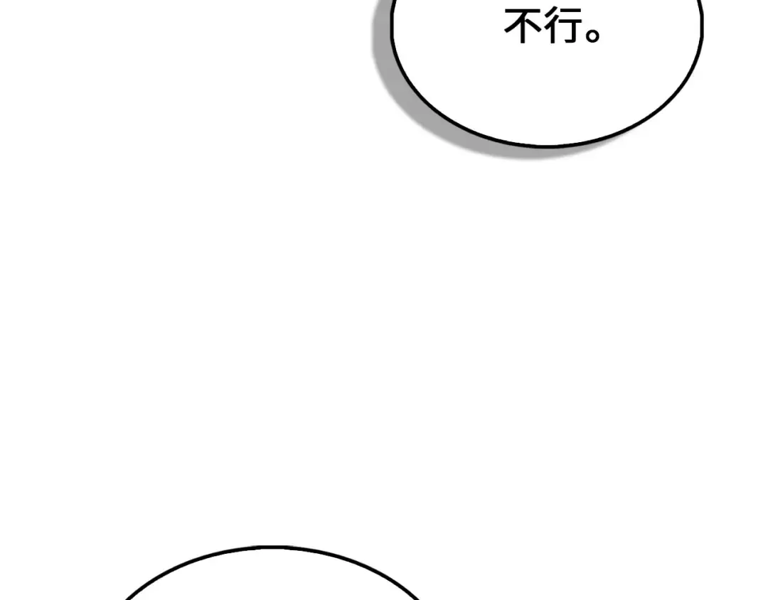 第146话 艾害互助会 第180页