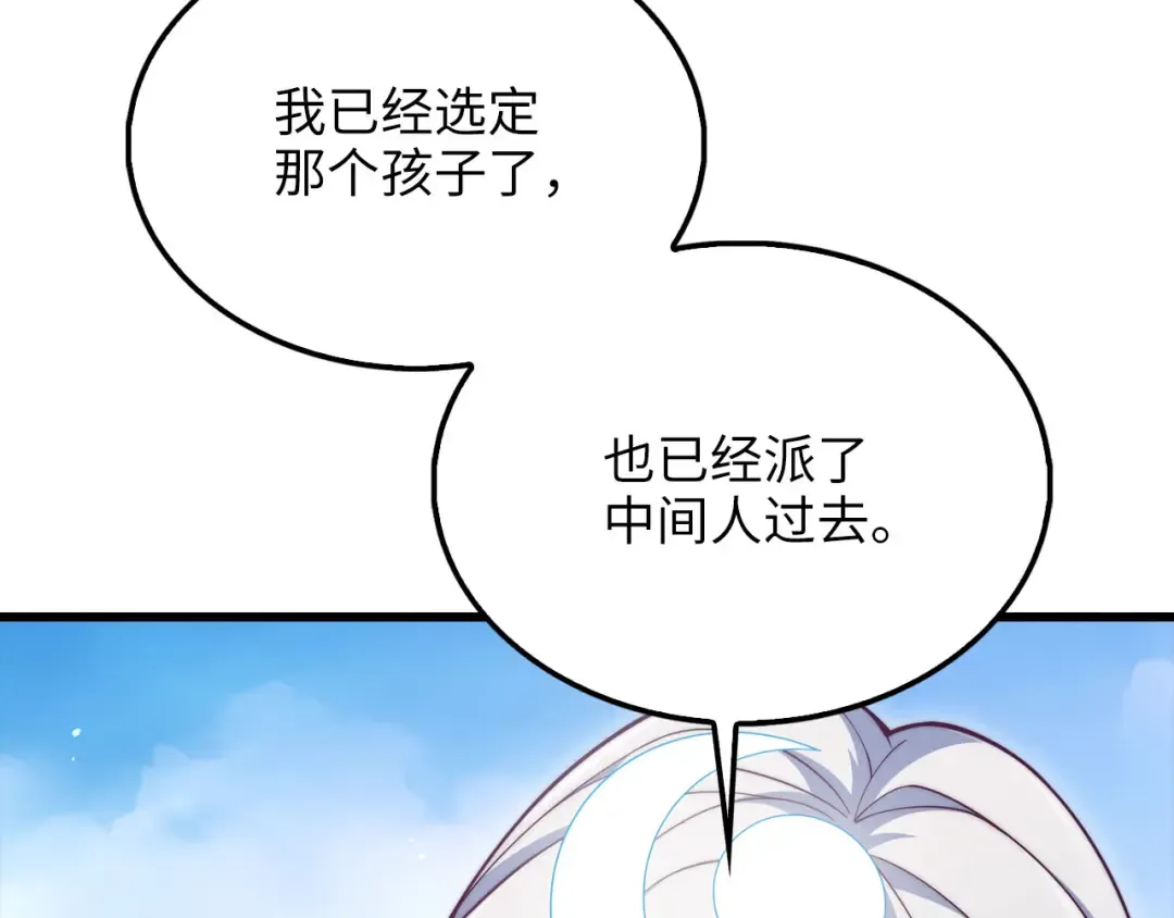 第146话 艾害互助会 第181页