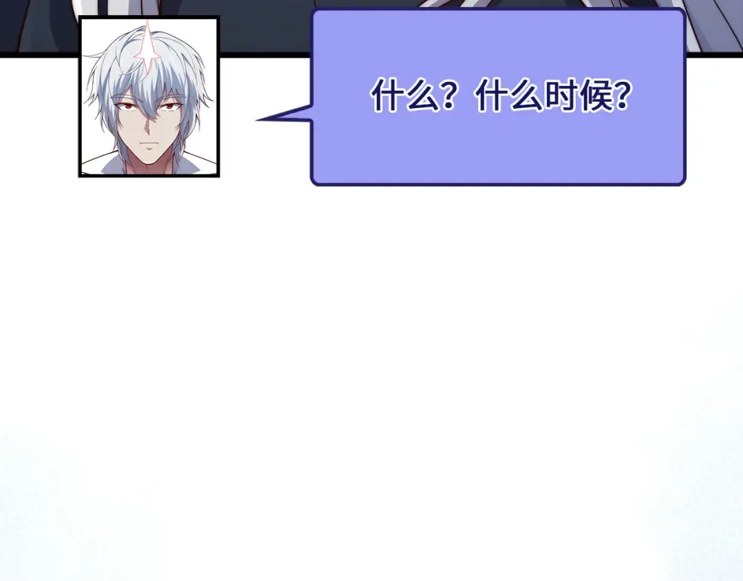第146话 艾害互助会 第183页