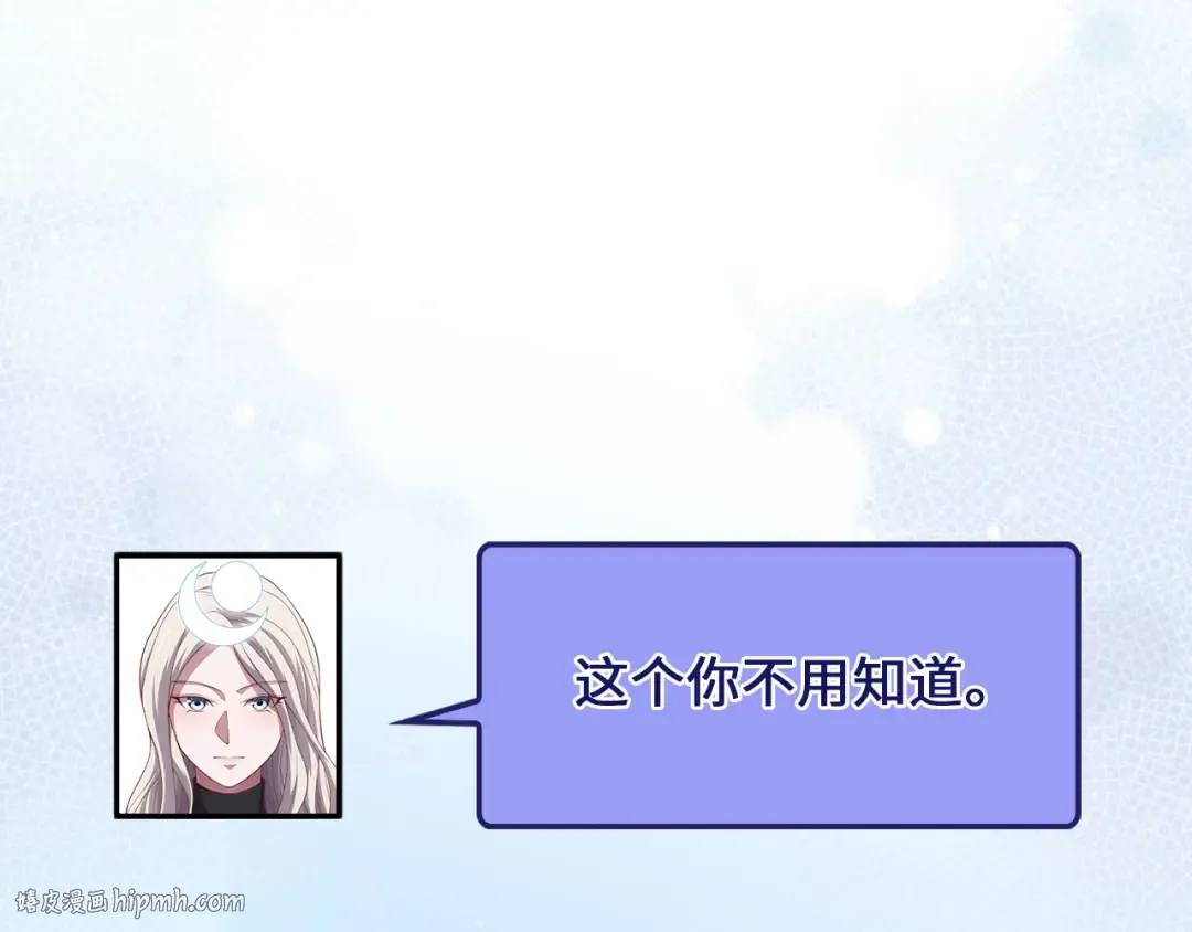 第146话 艾害互助会 第184页