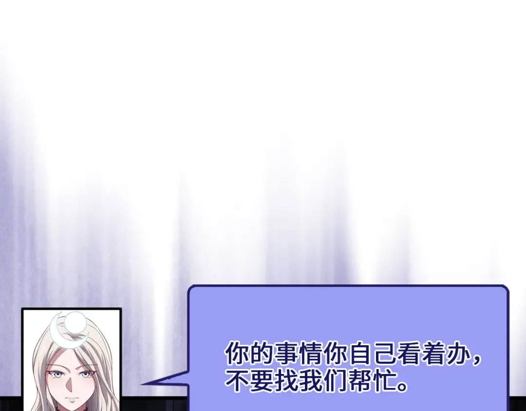 第146话 艾害互助会 第190页