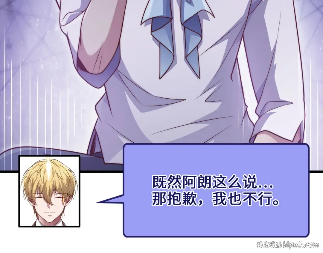 第146话 艾害互助会 第192页