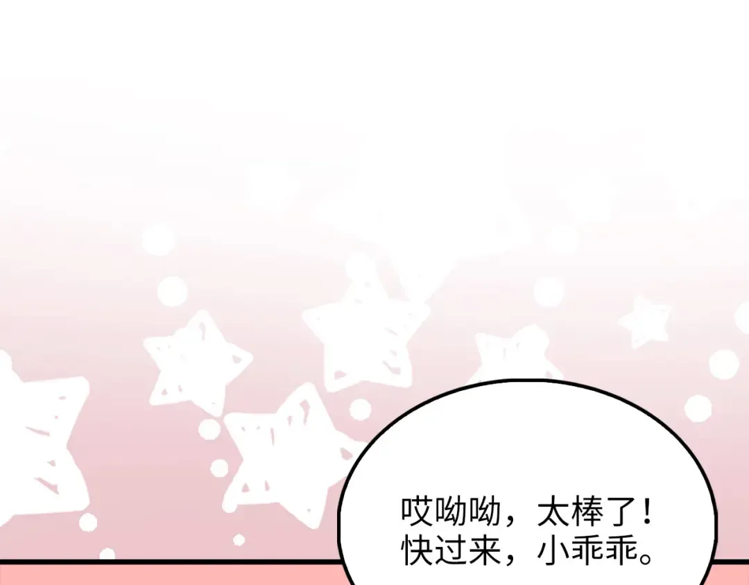 第146话 艾害互助会 第193页