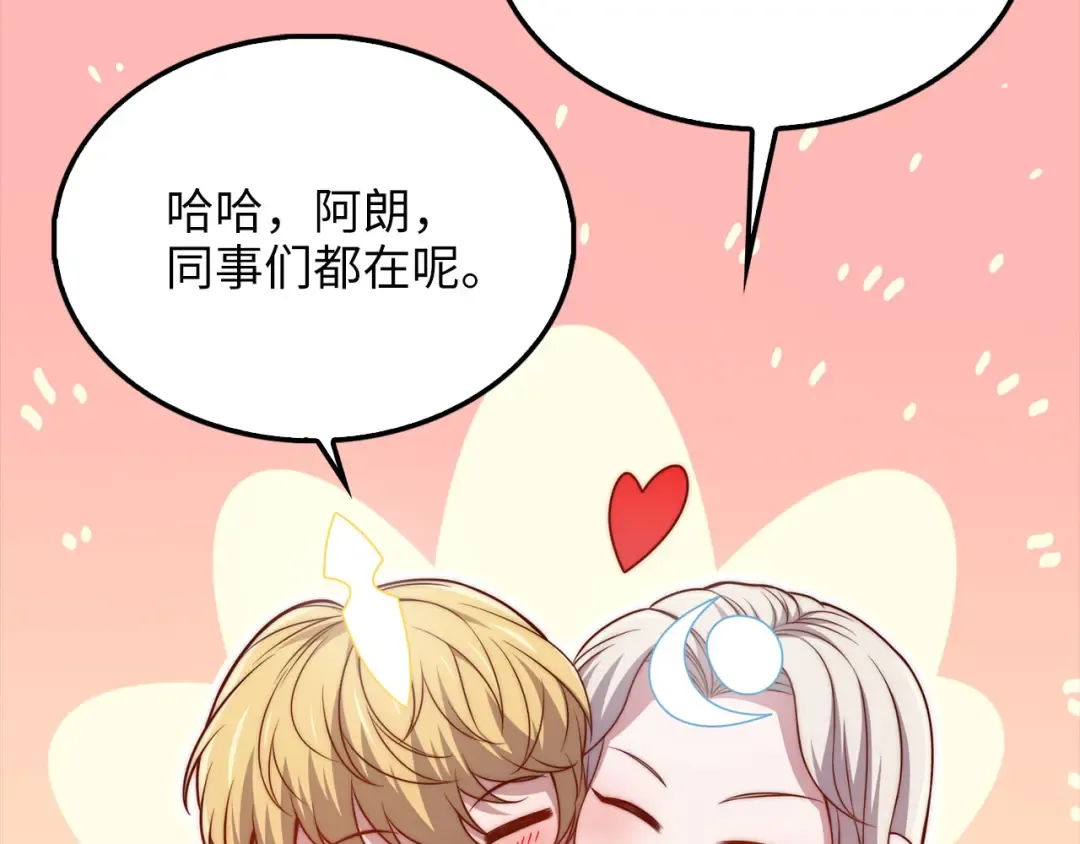 第146话 艾害互助会 第194页