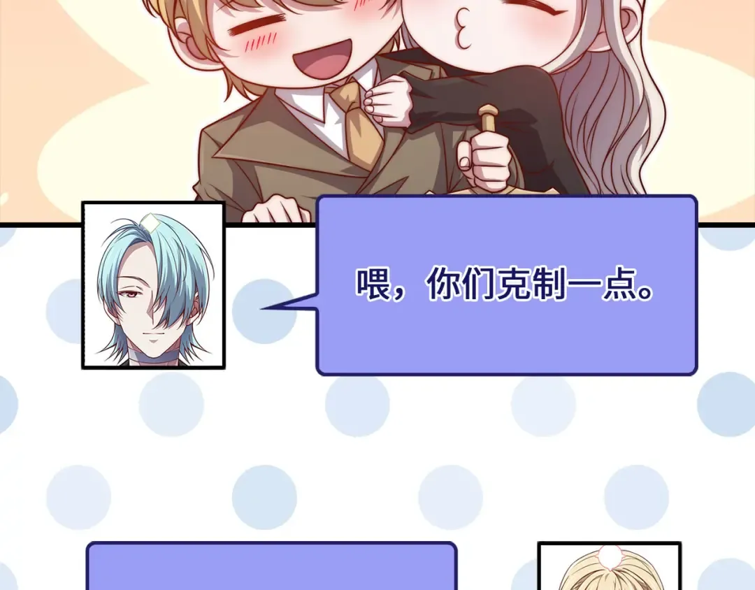 第146话 艾害互助会 第195页
